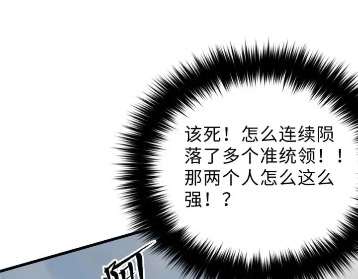 《全球高武》292 大战图110