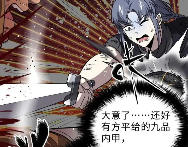 《全球高武》292 大战图114
