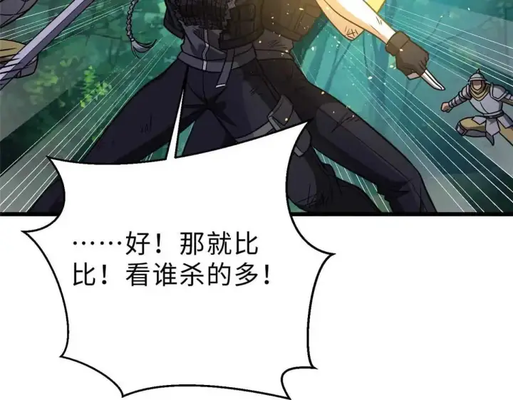 《全球高武》292 大战图118