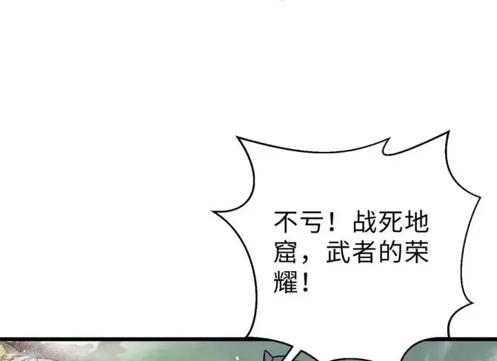 《全球高武》292 大战图119