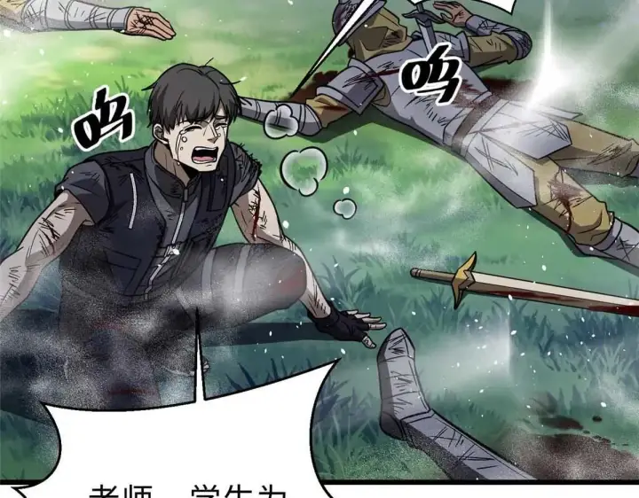 《全球高武》292 大战图120
