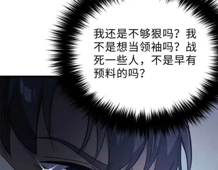 《全球高武》292 大战图122