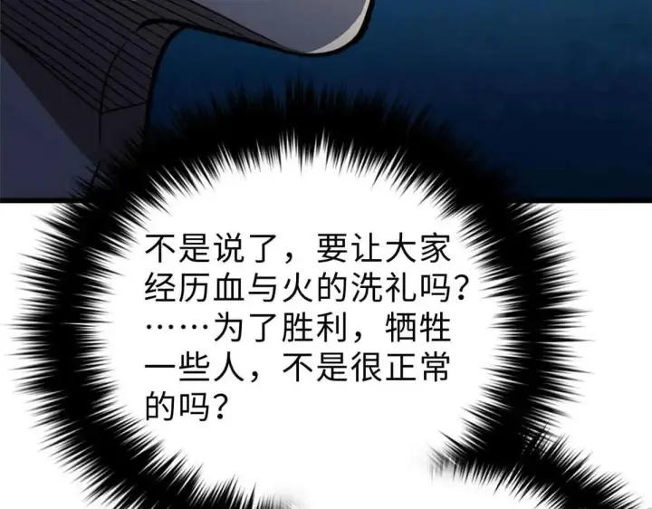 《全球高武》292 大战图124