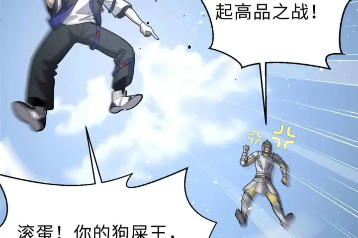 《全球高武》292 大战图127