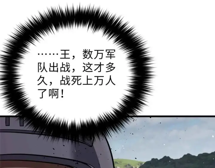 《全球高武》292 大战图130