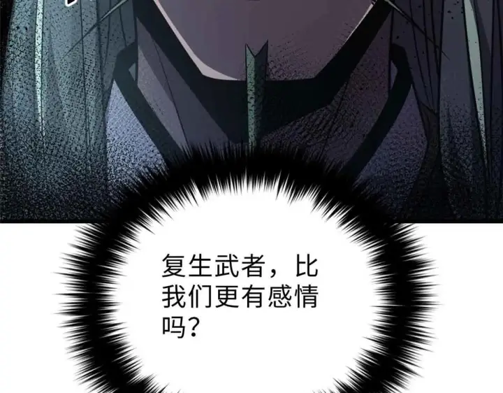 《全球高武》292 大战图136