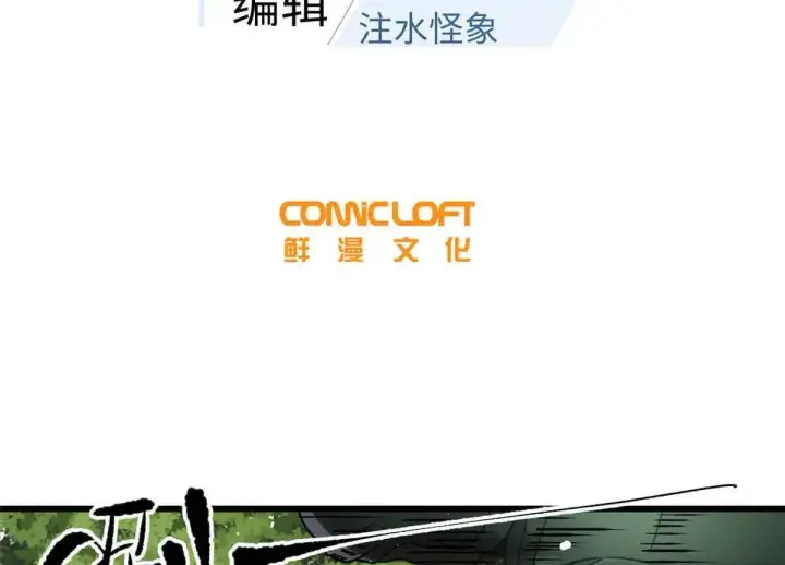 《全球高武》292 大战图14