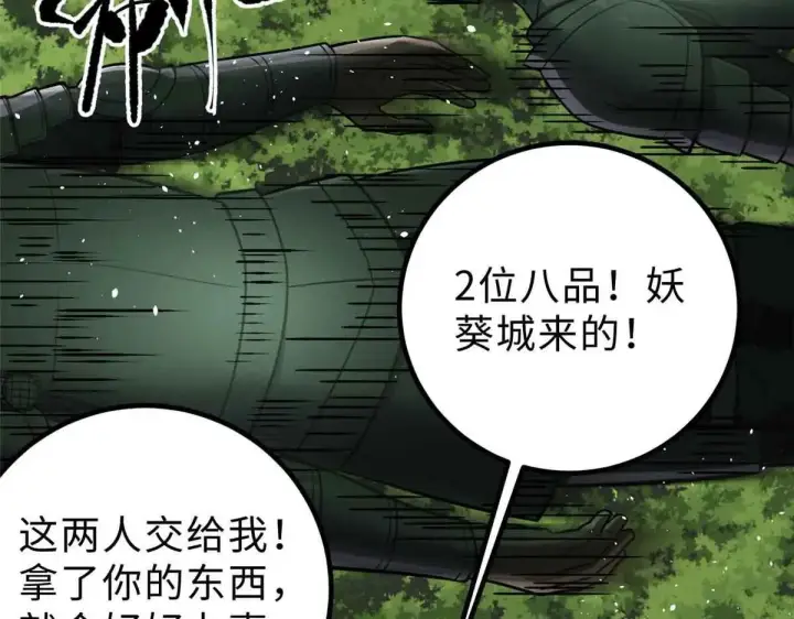 《全球高武》292 大战图15