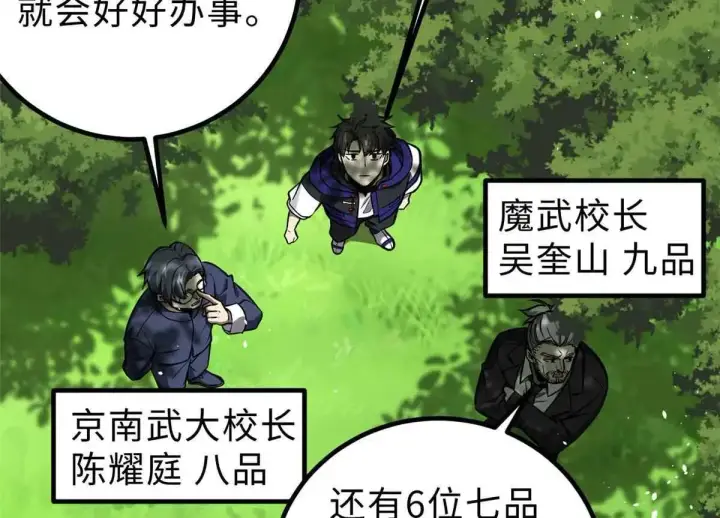 《全球高武》292 大战图16