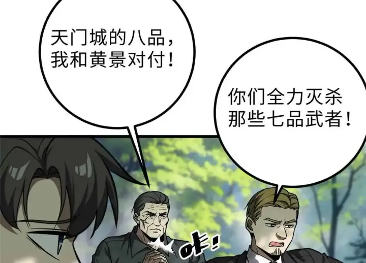 《全球高武》292 大战图18