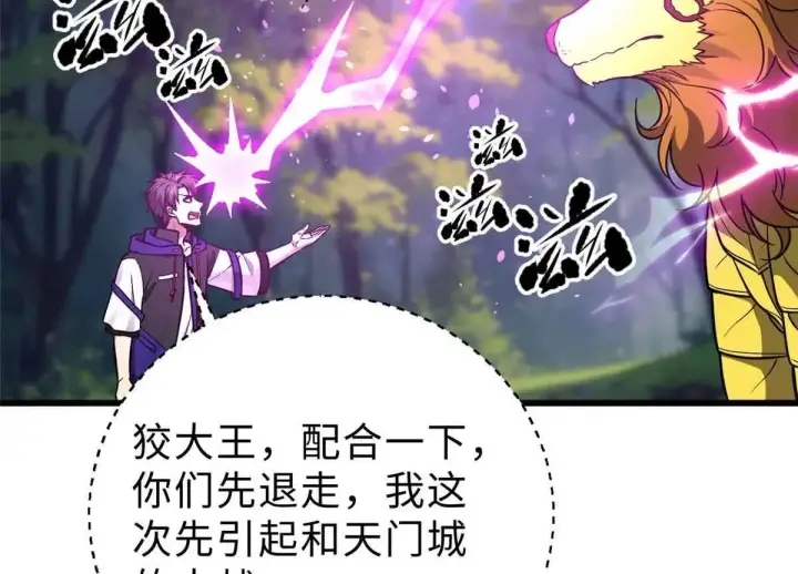《全球高武》292 大战图2