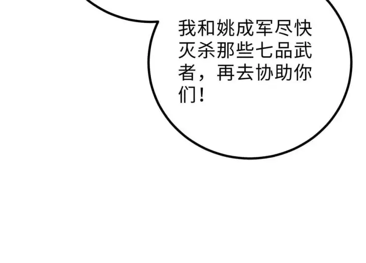 《全球高武》292 大战图20