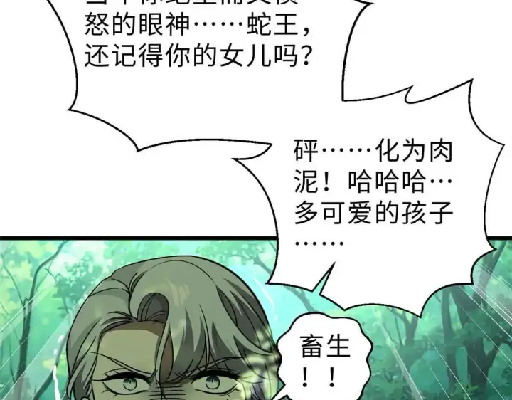 《全球高武》292 大战图25