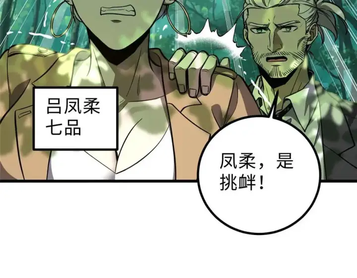 《全球高武》292 大战图27