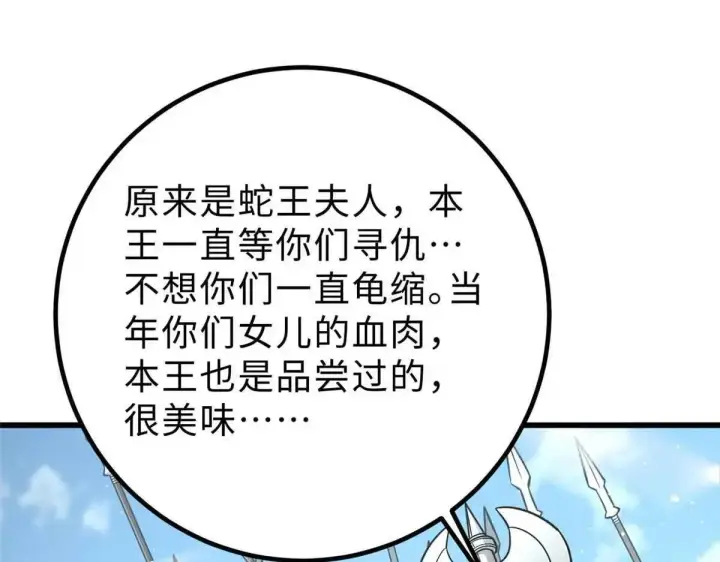 《全球高武》292 大战图28