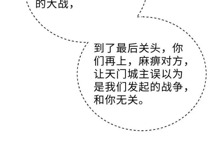 《全球高武》292 大战图3