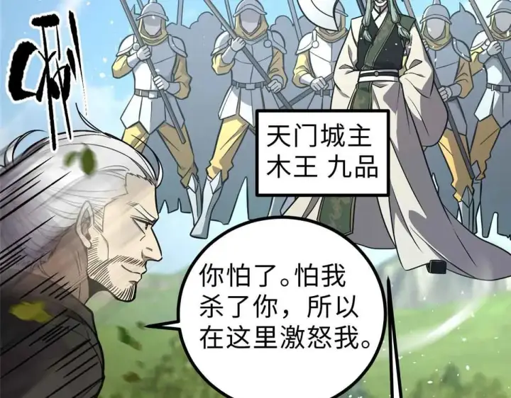 《全球高武》292 大战图30