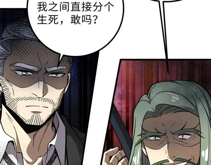 《全球高武》292 大战图34