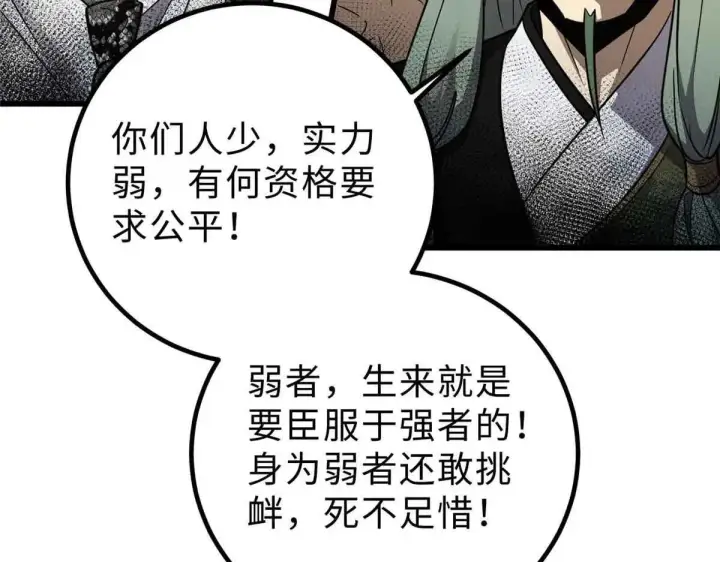 《全球高武》292 大战图36
