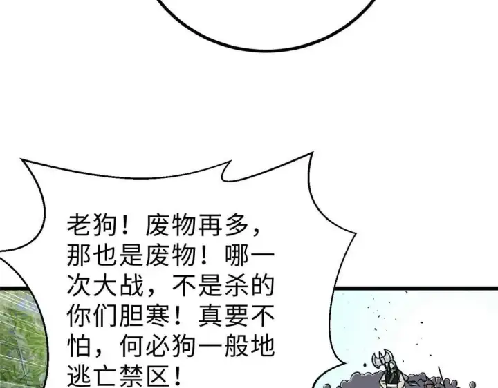 《全球高武》292 大战图37
