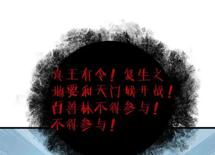 《全球高武》292 大战图4