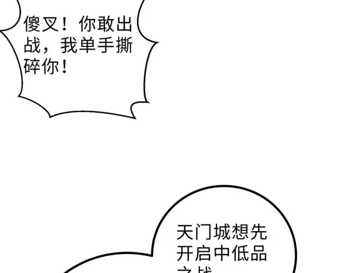 《全球高武》292 大战图40