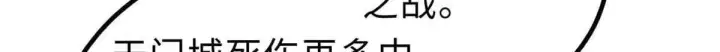 《全球高武》292 大战图41
