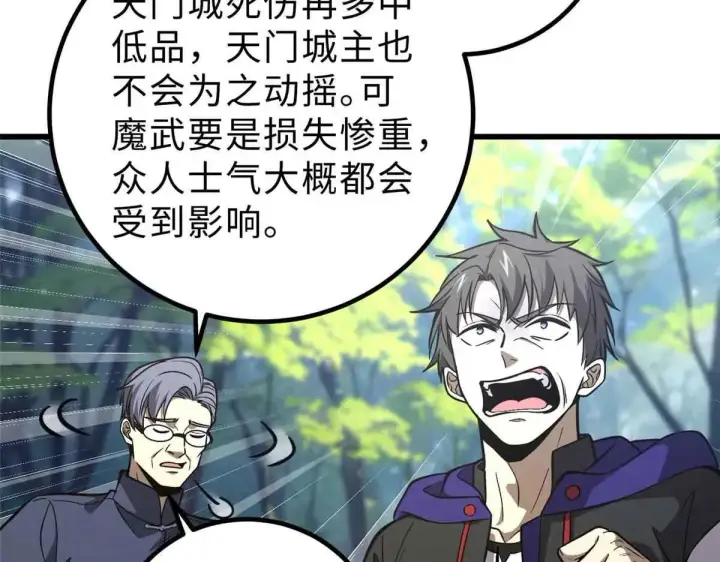 《全球高武》292 大战图42