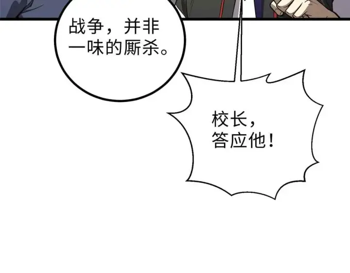 《全球高武》292 大战图43