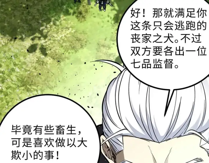 《全球高武》292 大战图46