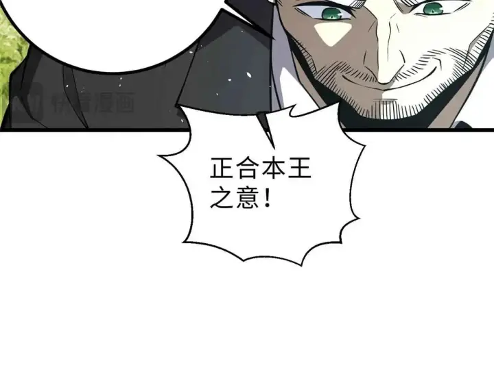 《全球高武》292 大战图48