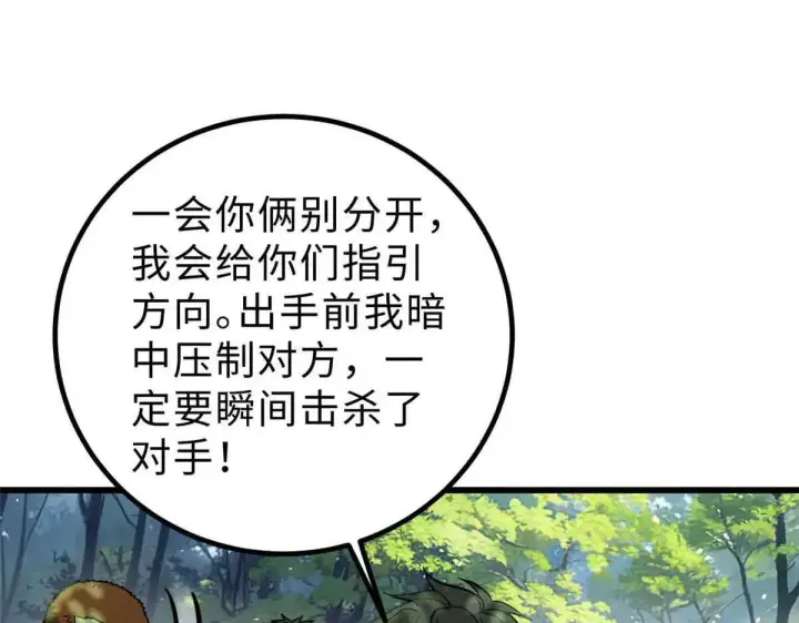 《全球高武》292 大战图49