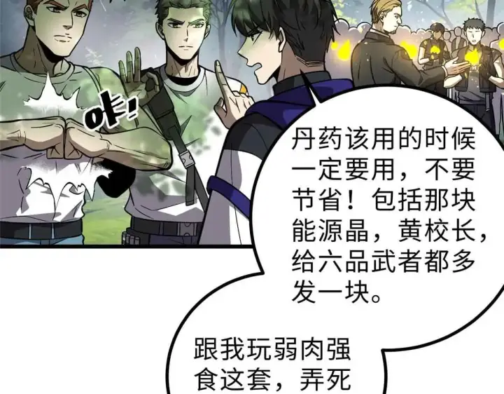 《全球高武》292 大战图51