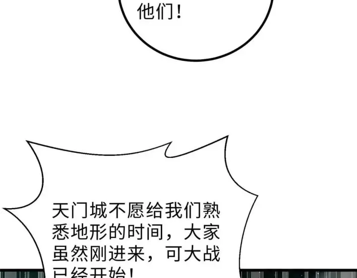 《全球高武》292 大战图52