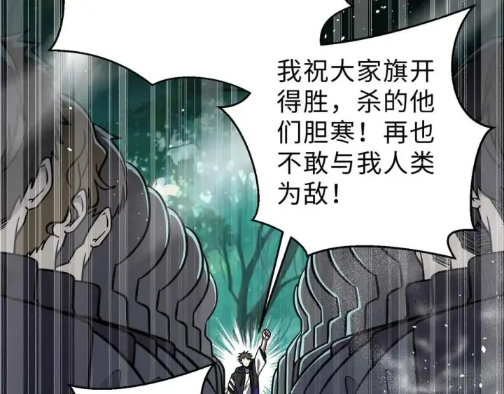 《全球高武》292 大战图54