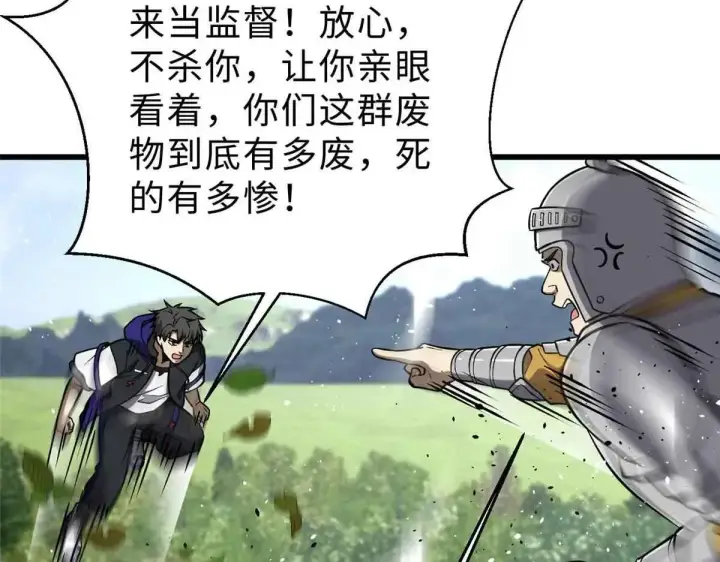 《全球高武》292 大战图58