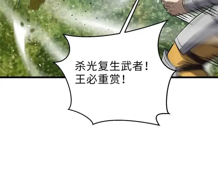 《全球高武》292 大战图60