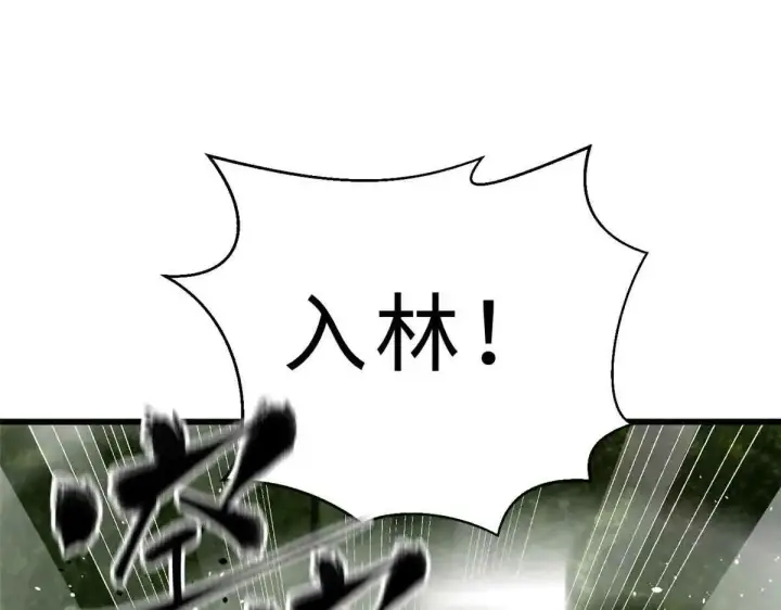 《全球高武》292 大战图61