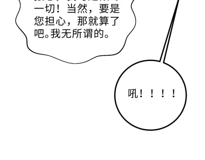 《全球高武》292 大战图7