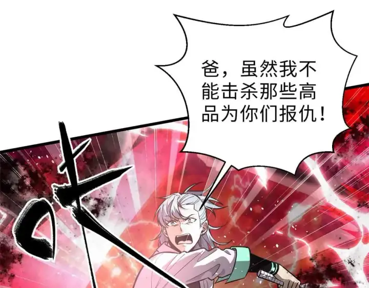 《全球高武》292 大战图72