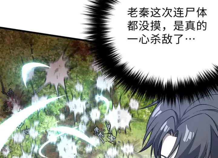 《全球高武》292 大战图75