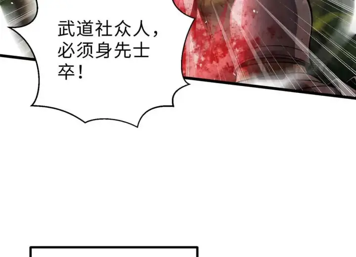《全球高武》292 大战图79