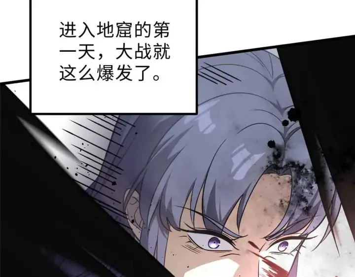 《全球高武》292 大战图80