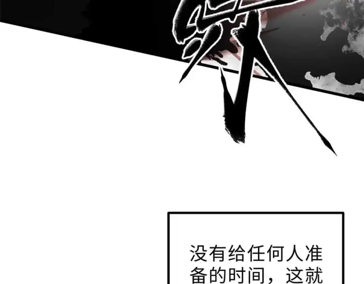 《全球高武》292 大战图82