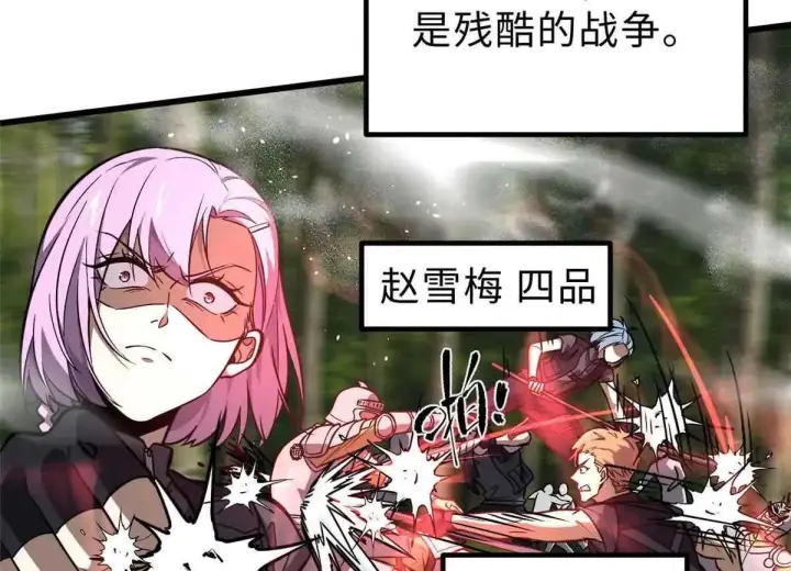《全球高武》292 大战图83