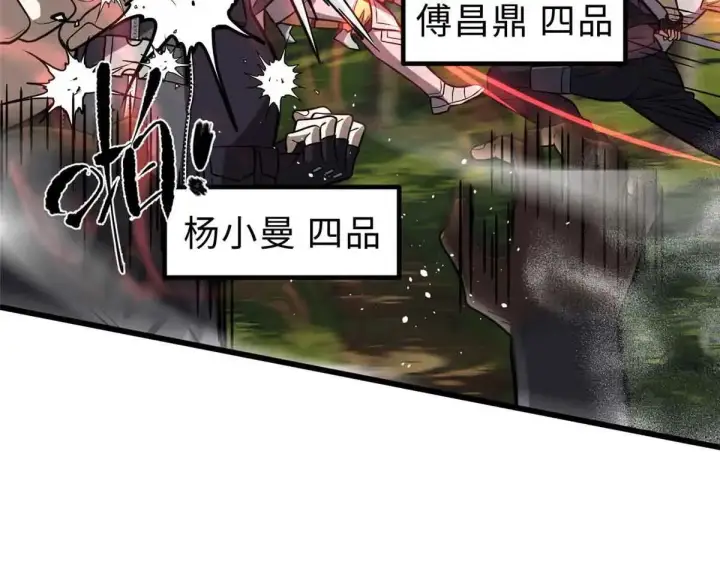 《全球高武》292 大战图84