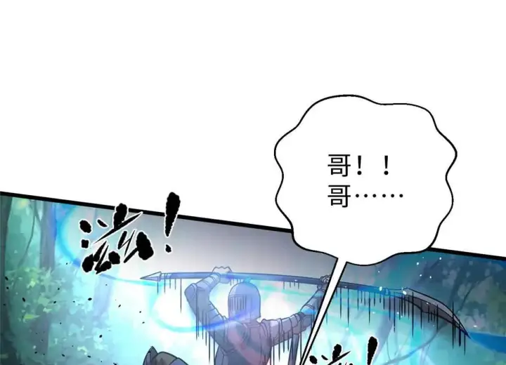 《全球高武》292 大战图85