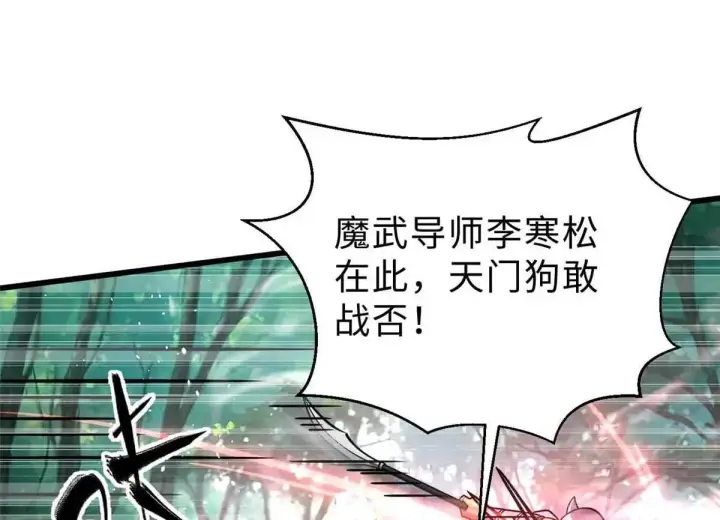 《全球高武》292 大战图87