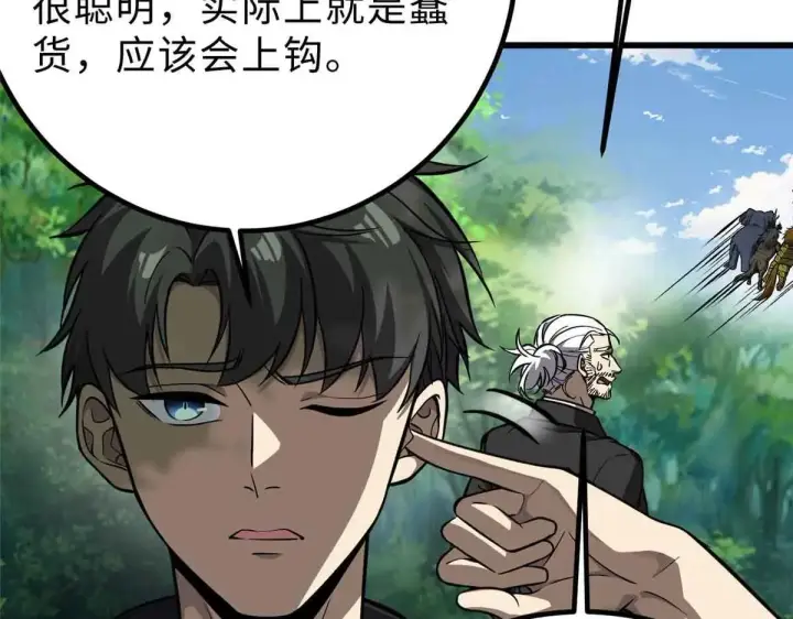 《全球高武》292 大战图9