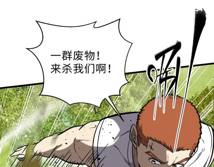 《全球高武》292 大战图90